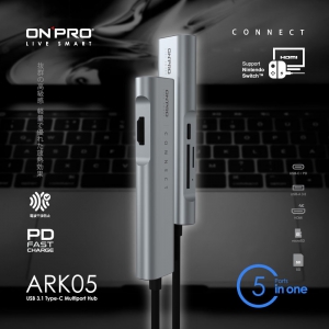 ONPRO ARK05 5in1 Type-C HUB 5合1多功能集線器