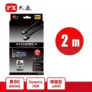 【PX 大通】真8K 2米 HD2-2X 超高解析 完美呈現超高畫質