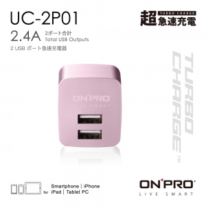 ONPRO UC-2P01 2.4A 雙孔 USB充電器 急速充電 快速充電