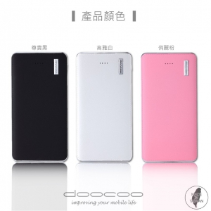 doocoo pb046 iPelle 12000 2.1A 雙輸出智能行動電源(支援快速充放電)