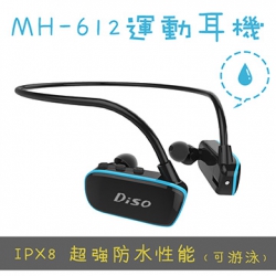 DISO MH-612 IPX8運動 防水MP3耳機