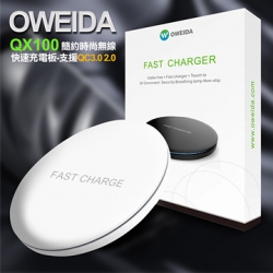 【Oweida】QX100 簡約時尚無線快速充電板-支援9V/10W快充