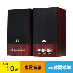 JS 淇譽電子 JY2039 木匠之音 2.0聲道二件式多媒體喇叭