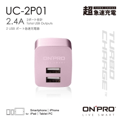 ONPRO UC-2P01 2.4A 雙孔 USB充電器 急速充電 快速充電