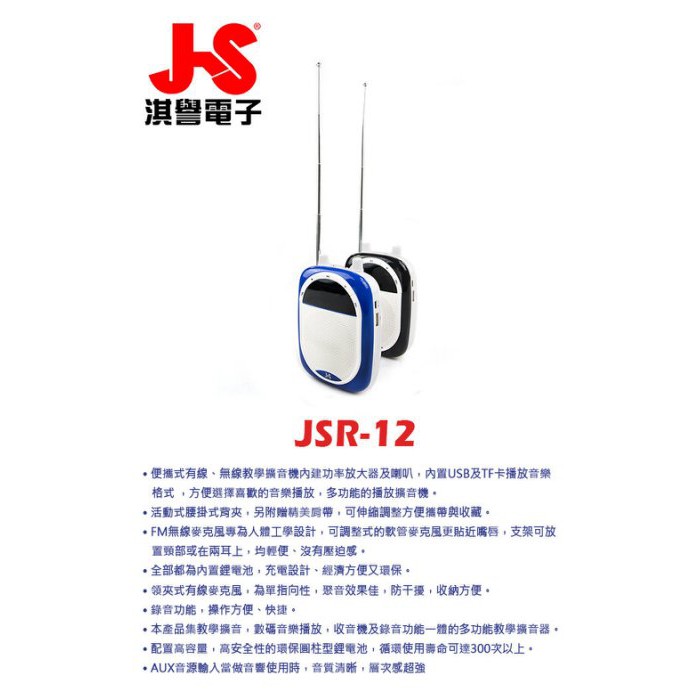 JSR 12 3
