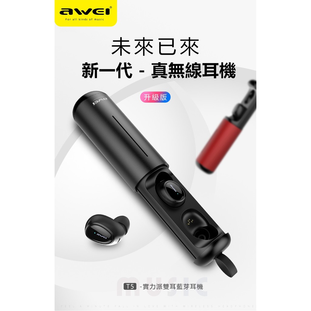 Awei T5 2