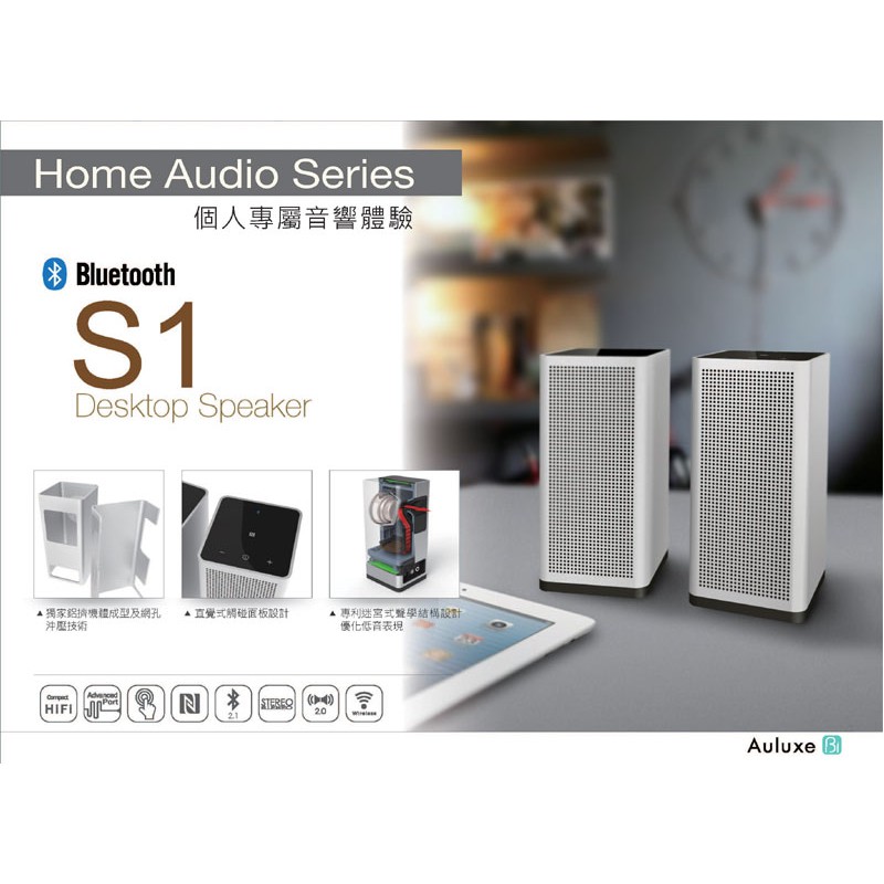 AULUXE S1 2